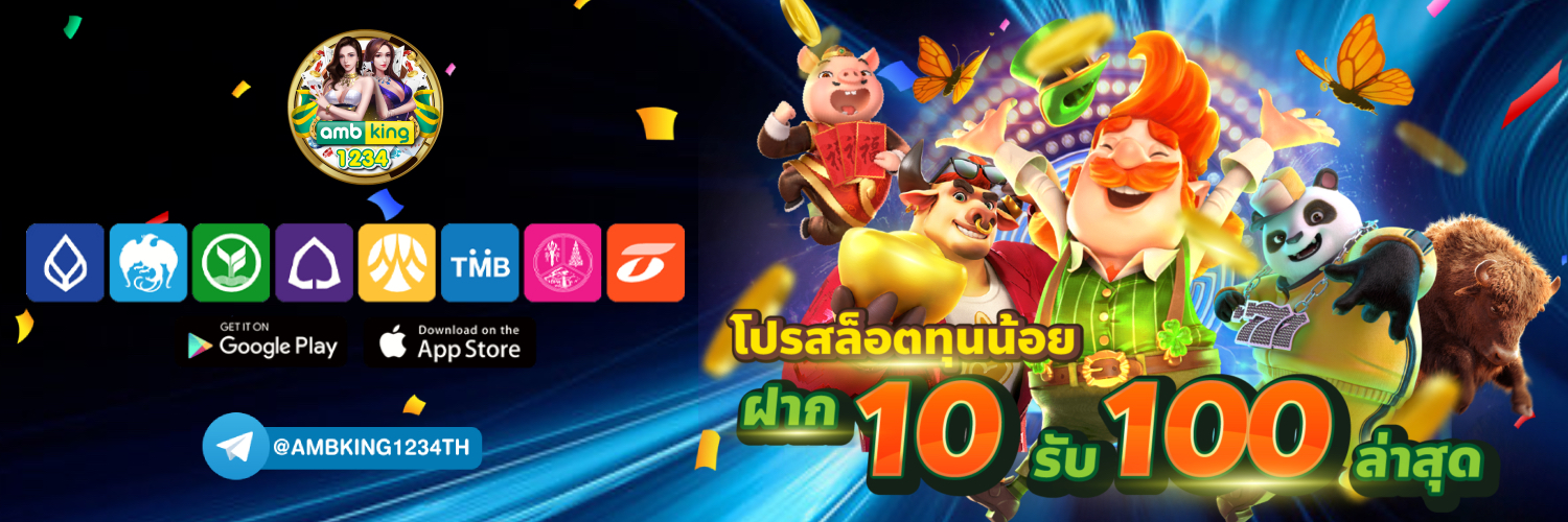 สล็อต ฝากถอน true wallet ไม่มี บัญชีธนาคาร - แบนเนอร์โปรโมชั่น