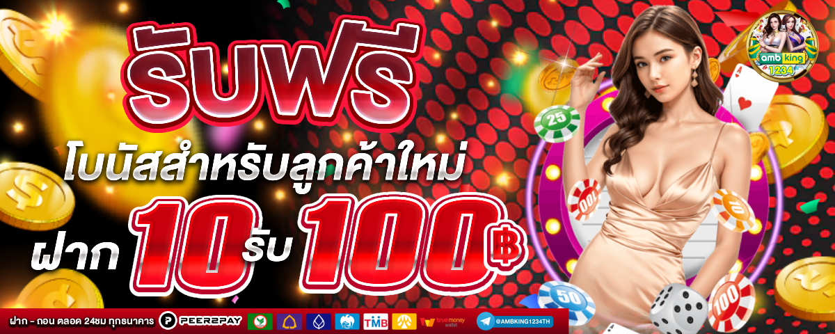สลอตเวบตรง - แบนเนอร์โปรโมชั่น