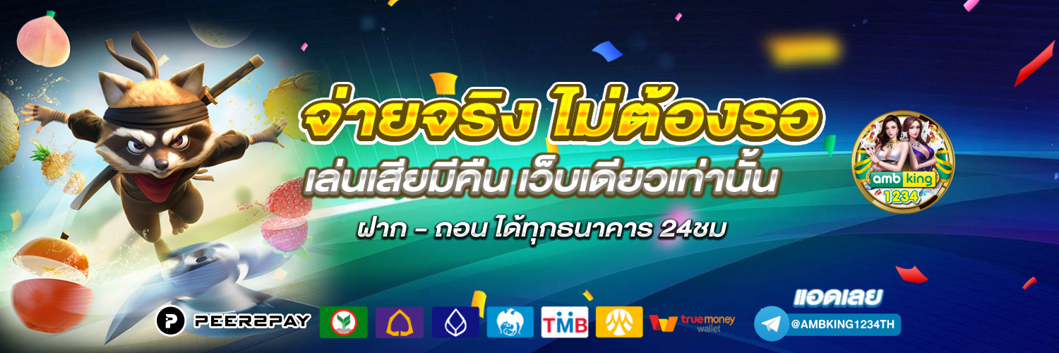 สล็อต 666 - แบนเนอร์โปรโมชั่น