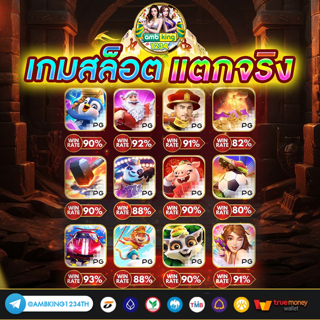 เกมส์ slot - แบนเนอร์โปรโมชั่น