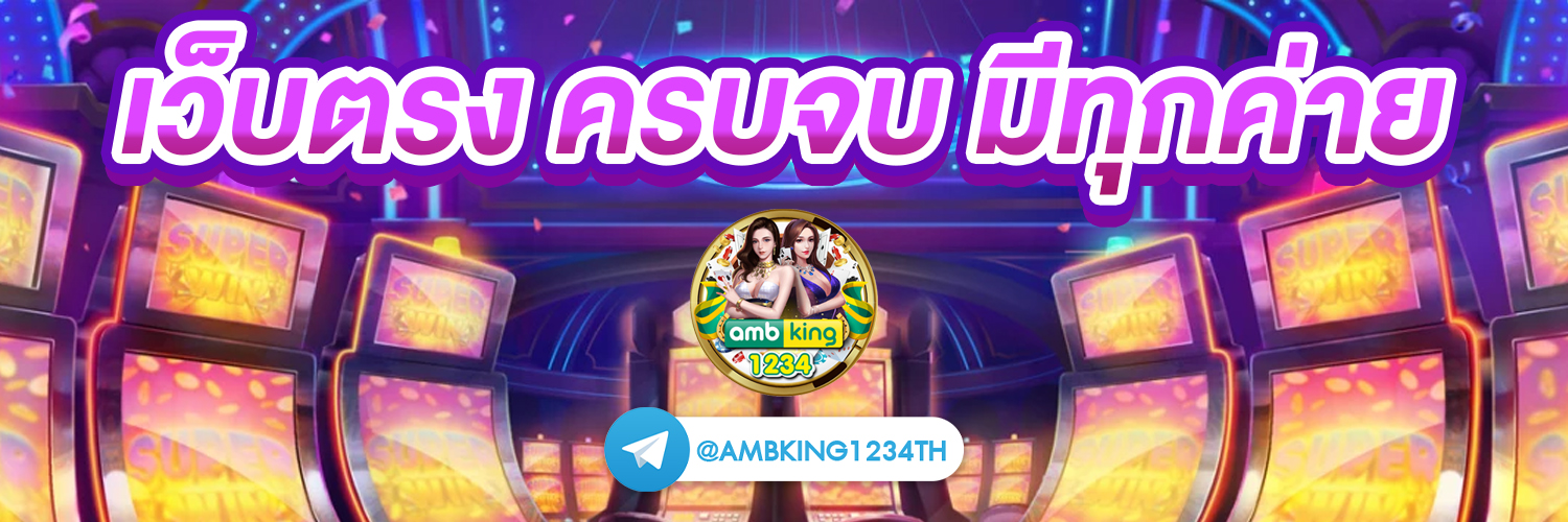 สล็อด - แบนเนอร์โปรโมชั่น