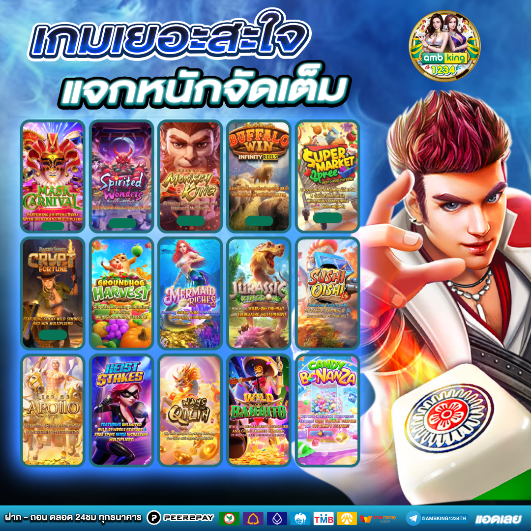 เว็บ พนัน1688 - แบนเนอร์โปรโมชั่น