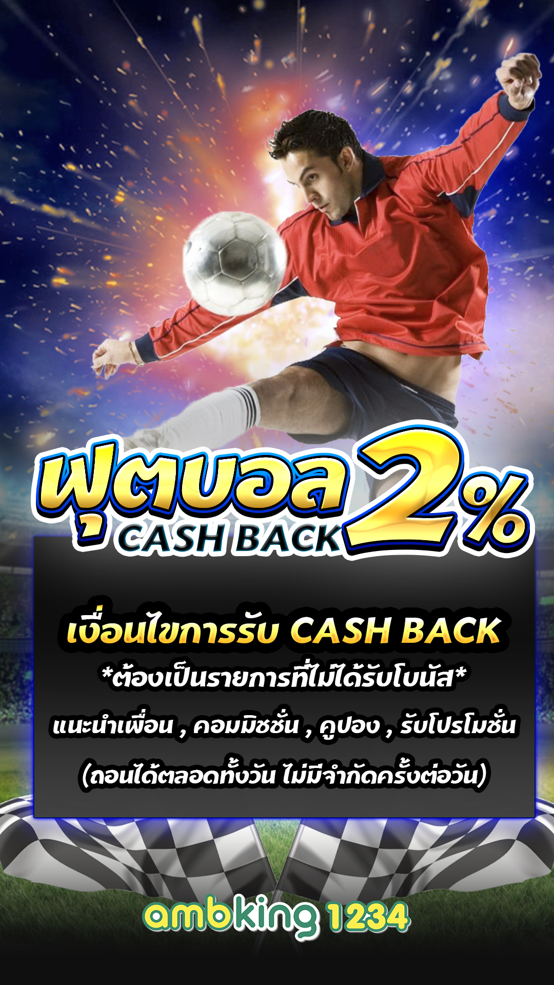 บาคาร่า baccarat - แบนเนอร์โปรโมชั่น