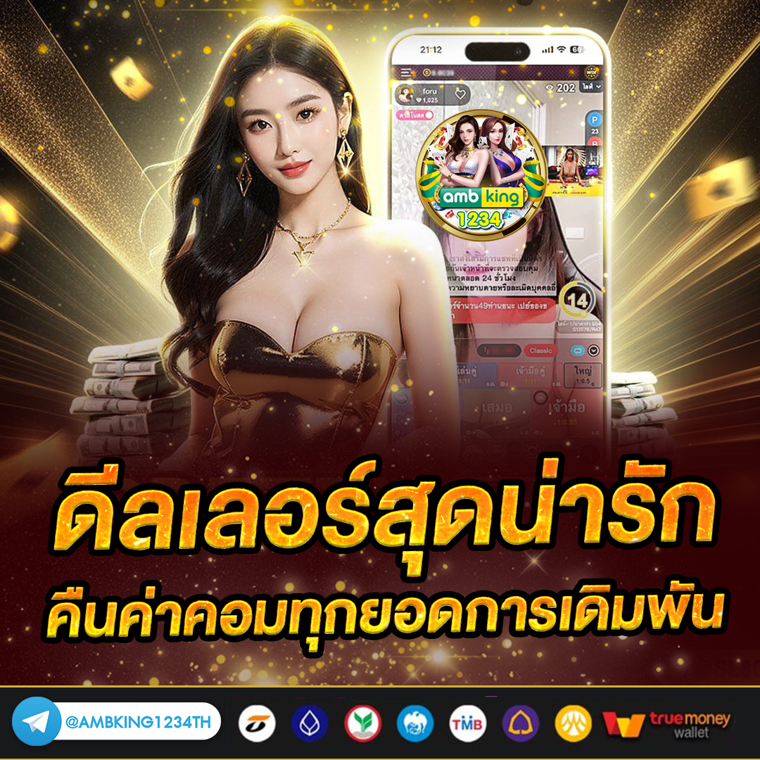 ไอโปร356 - แบนเนอร์โปรโมชั่น