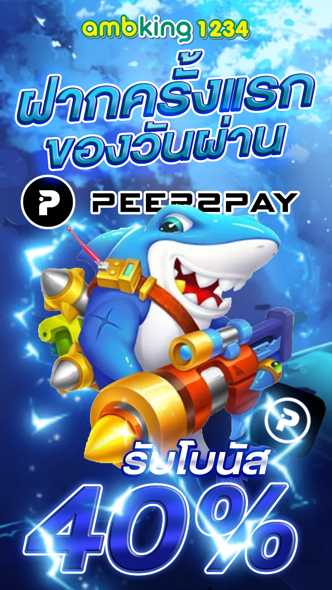 คาบารา - แบนเนอร์โปรโมชั่น