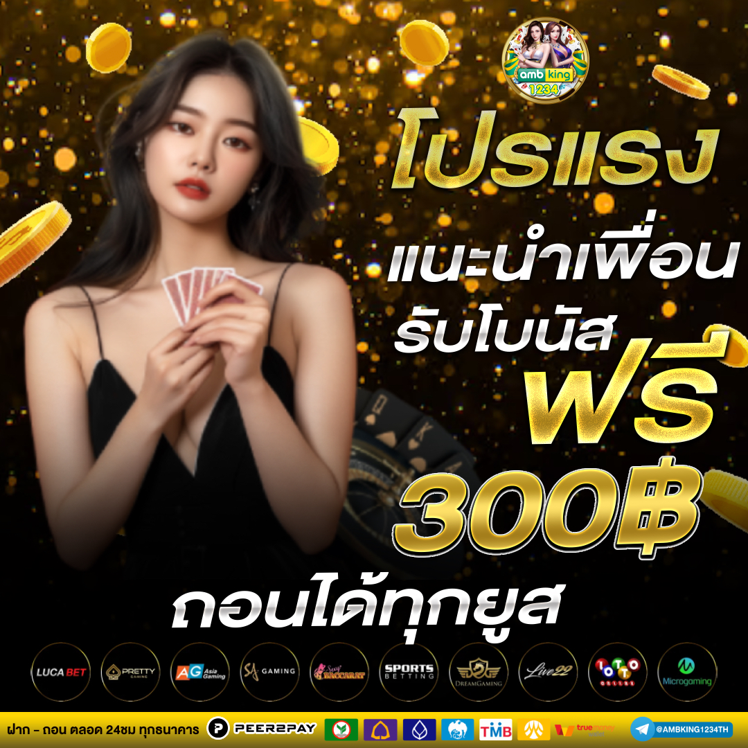 ถอนไม่มีขั้นต่ํา วอเลท - แบนเนอร์โปรโมชั่น