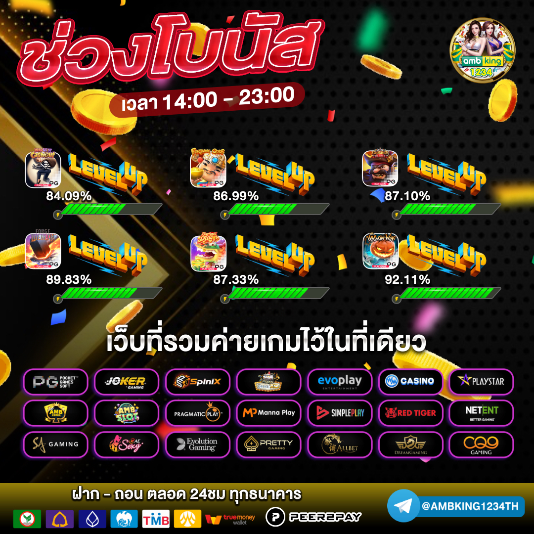 เว็ปปั่นสล็อต - แบนเนอร์โปรโมชั่น