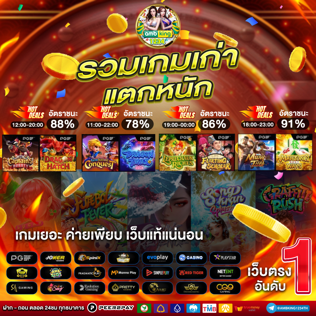 เว็บสล็อตยอดนิยม - แบนเนอร์โปรโมชั่น
