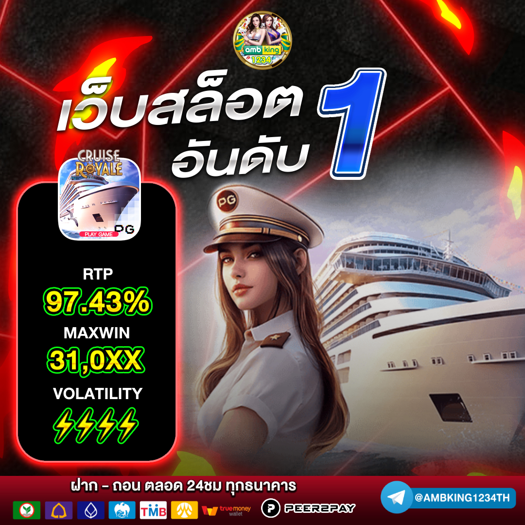 สล็อตถอนเข้าวอเลทได้ - แบนเนอร์โปรโมชั่น