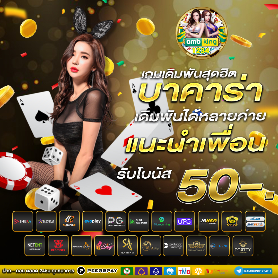 4×4 สล็อต123 - แบนเนอร์โปรโมชั่น