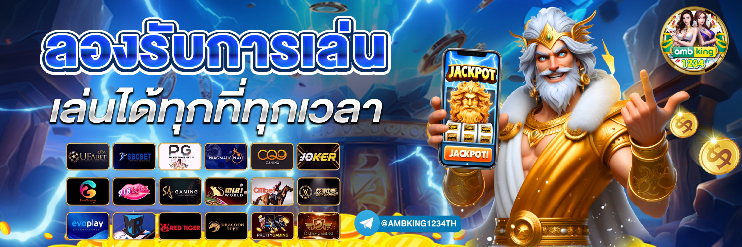 อัตราการแตกสล็อต - แบนเนอร์โปรโมชั่น