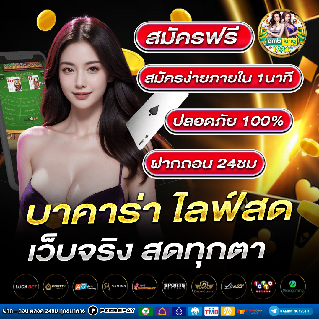 เว็บตรง999 - แบนเนอร์โปรโมชั่น