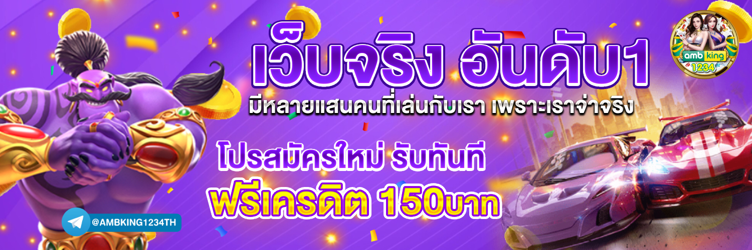เว๊บ - แบนเนอร์โปรโมชั่น