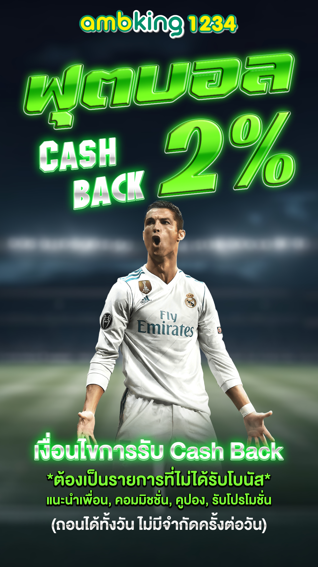 แจกจริง - แบนเนอร์โปรโมชั่น