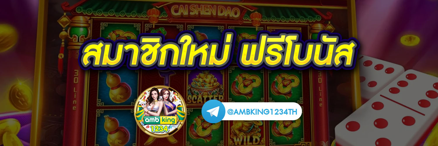 เว็บแทงบอล วอเลท - แบนเนอร์โปรโมชั่น