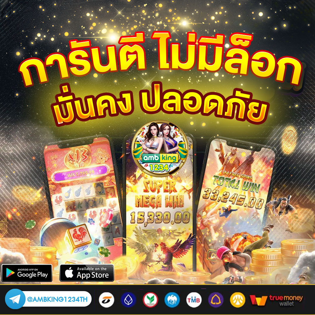 เกมสล็อตที่แตกง่ายที่สุด - แบนเนอร์โปรโมชั่น