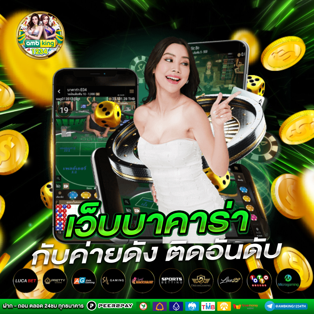 pg เว็บนอก - แบนเนอร์โปรโมชั่น
