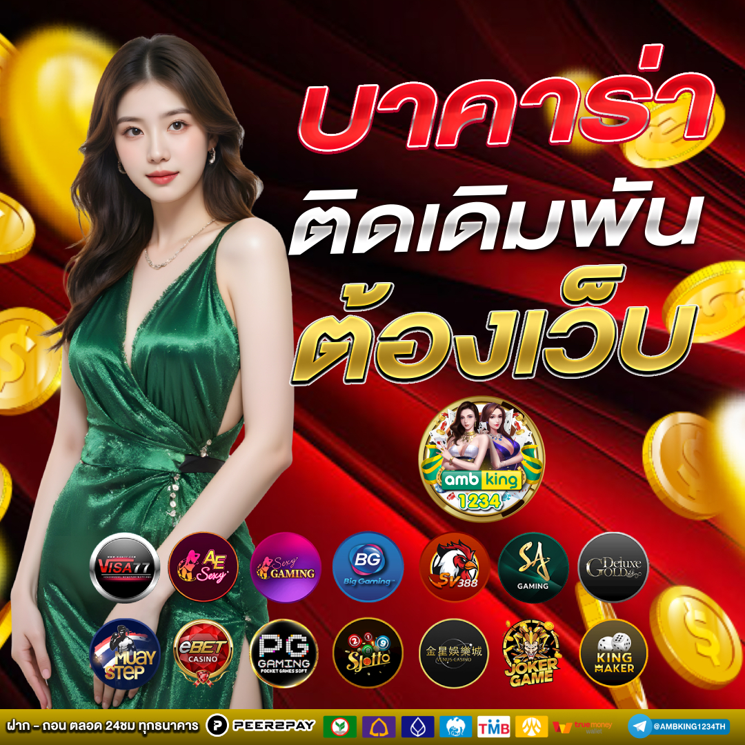 เกม ค่า สิ โน สล็อต - แบนเนอร์โปรโมชั่น