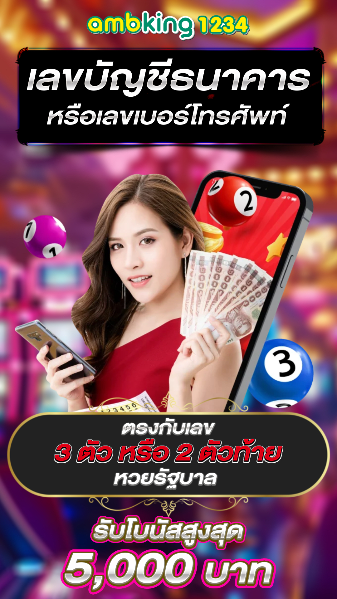 สมาชิกใหม่รับ100 - แบนเนอร์โปรโมชั่น