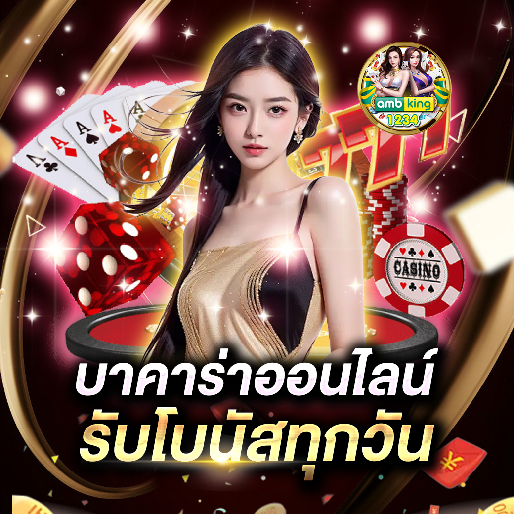 ไอโปร168 - แบนเนอร์โปรโมชั่น