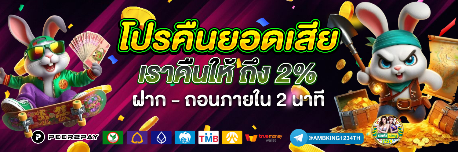สล็อต มาใหม่ - แบนเนอร์โปรโมชั่น