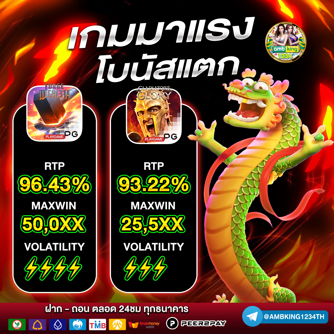 ฝากถอนไม่มีขั้น - แบนเนอร์โปรโมชั่น