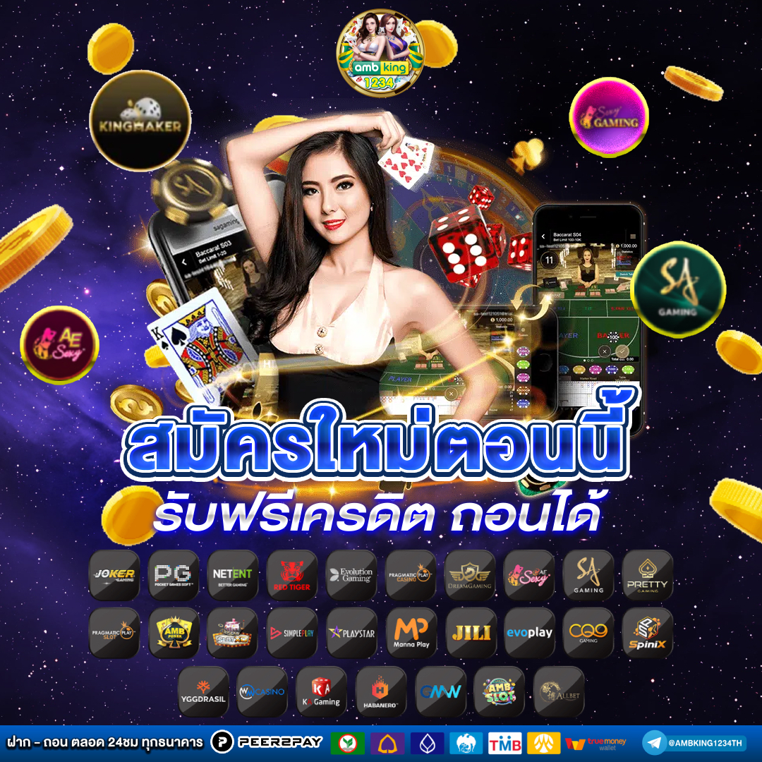 slot promotion - แบนเนอร์โปรโมชั่น