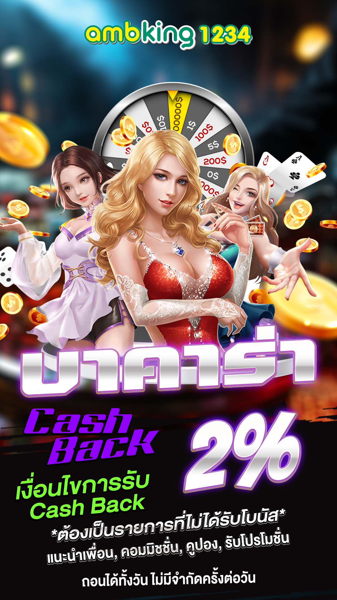 ค่ายสล็อต 1688 - แบนเนอร์โปรโมชั่น