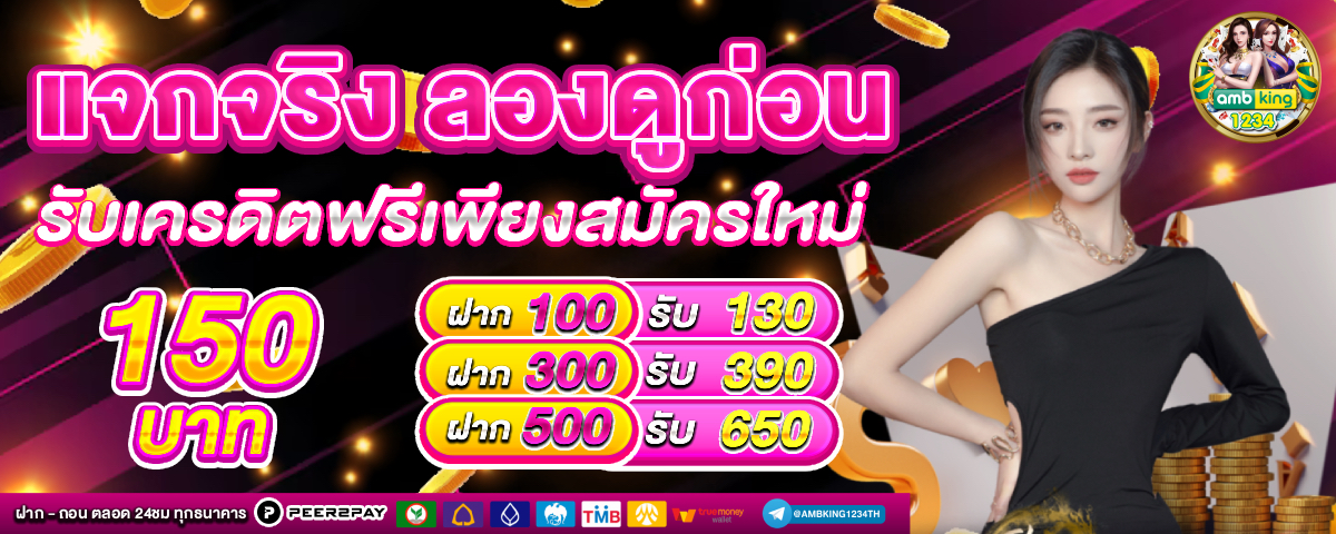 สล็อตแตกง่าย 168 - แบนเนอร์โปรโมชั่น