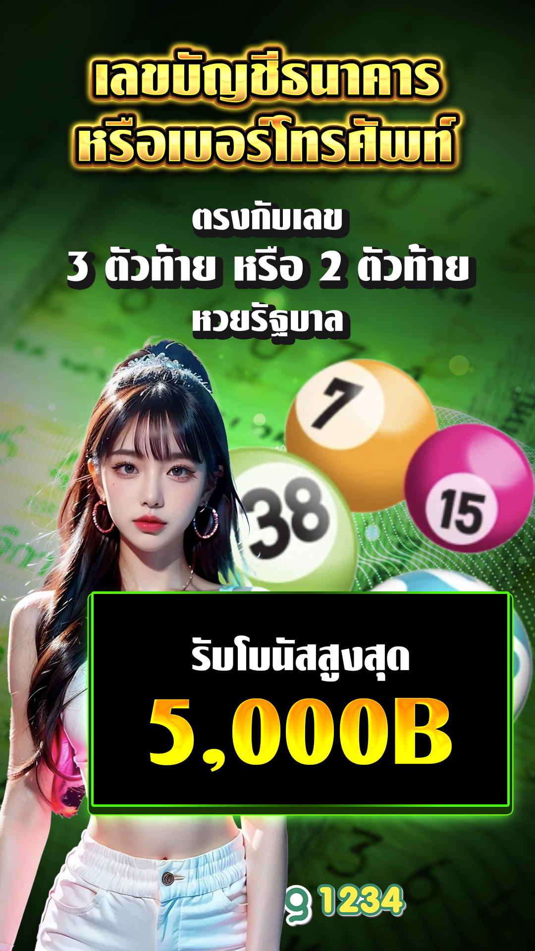 slotค่ายนอก - แบนเนอร์โปรโมชั่น