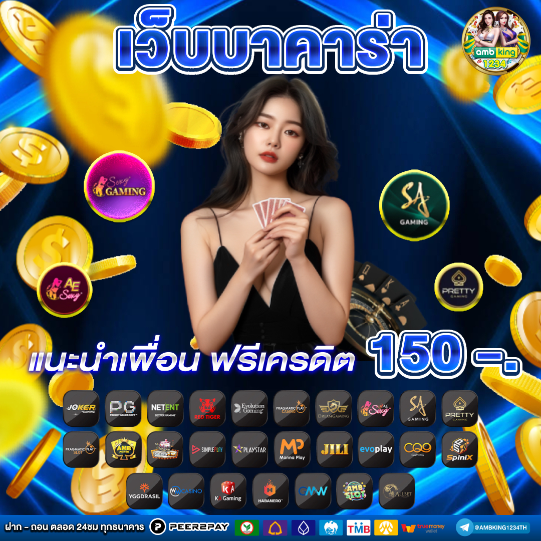 เว็บหวยออนไลน์จ่ายจริง - แบนเนอร์โปรโมชั่น