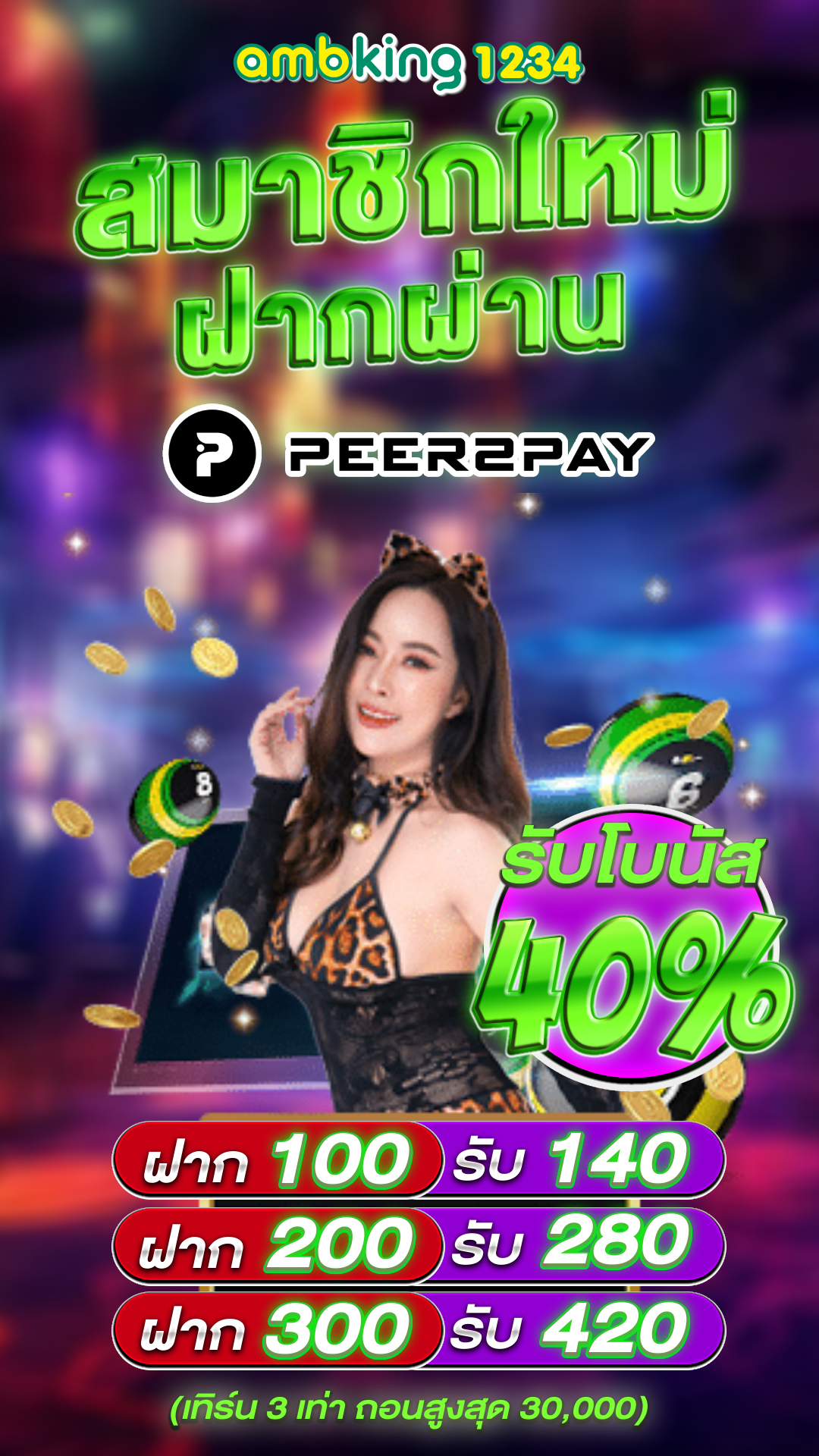 เว็บฝาก 10 รับ 100 ใหม่ - แบนเนอร์โปรโมชั่น