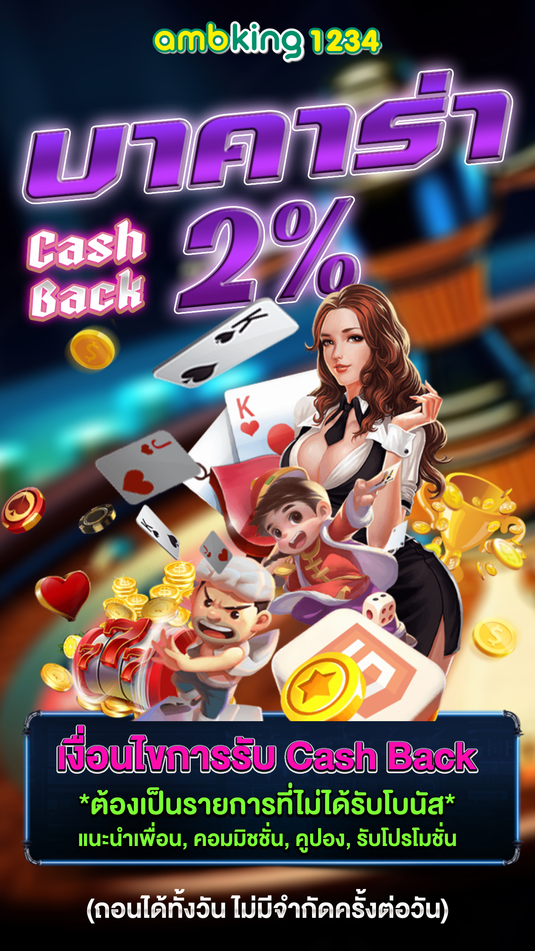 สมัครบาคาร่าวอเลท - แบนเนอร์โปรโมชั่น