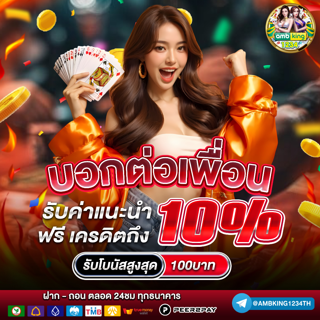 api slot - แบนเนอร์โปรโมชั่น