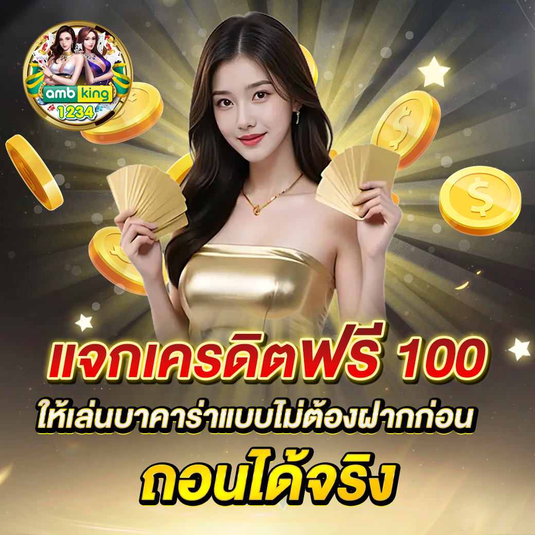 เว็บเล่นสล็อต - แบนเนอร์โปรโมชั่น