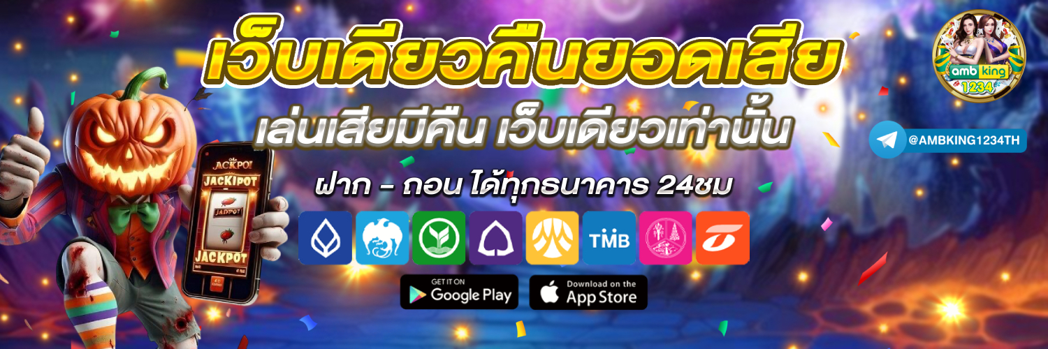 สลอต168 - แบนเนอร์โปรโมชั่น