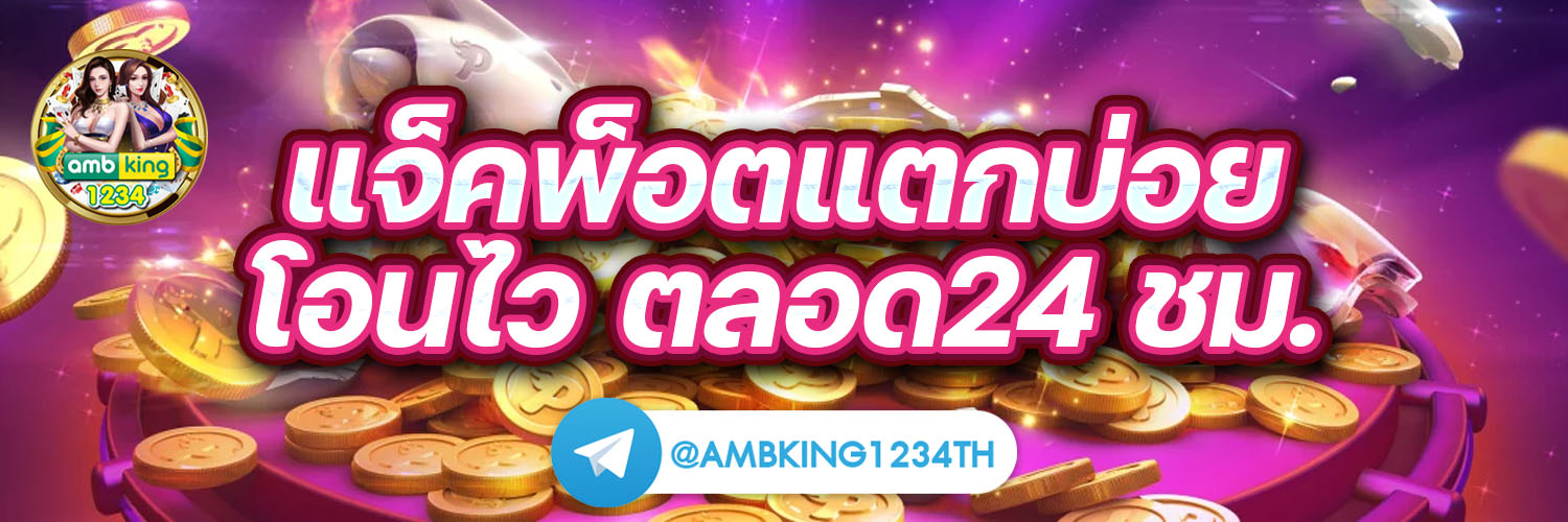 เว็บ เกม สล็อต 1688 - แบนเนอร์โปรโมชั่น