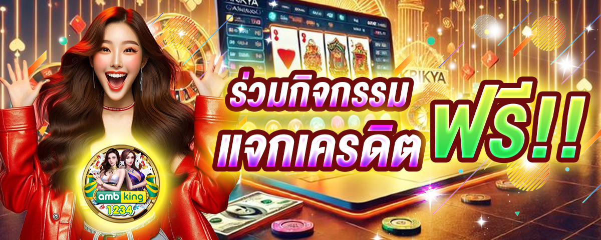 ม่วง789 - แบนเนอร์โปรโมชั่น