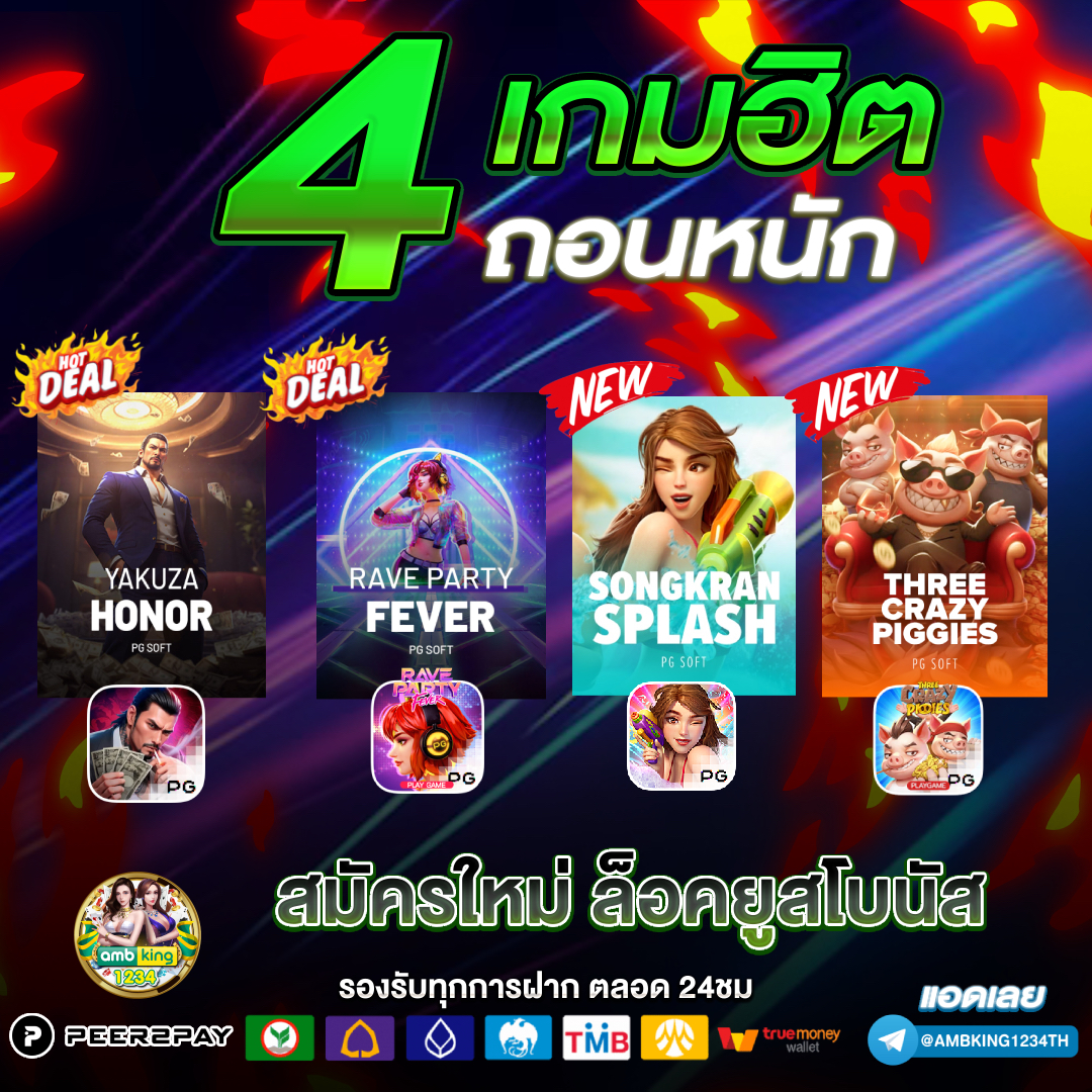 เว็บตรง 100 pg - แบนเนอร์โปรโมชั่น