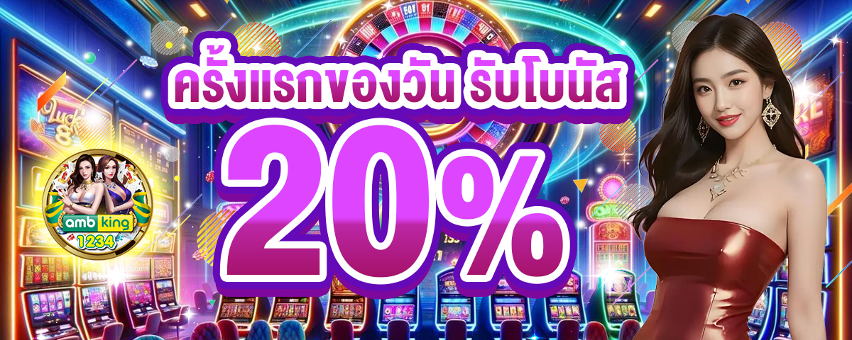 ฝาก1รับ77 - แบนเนอร์โปรโมชั่น