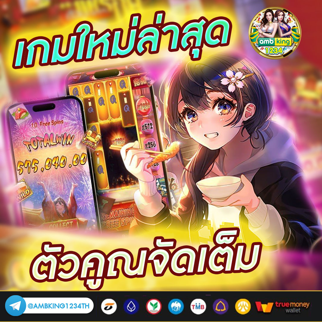 อัตราแตกpg - แบนเนอร์โปรโมชั่น