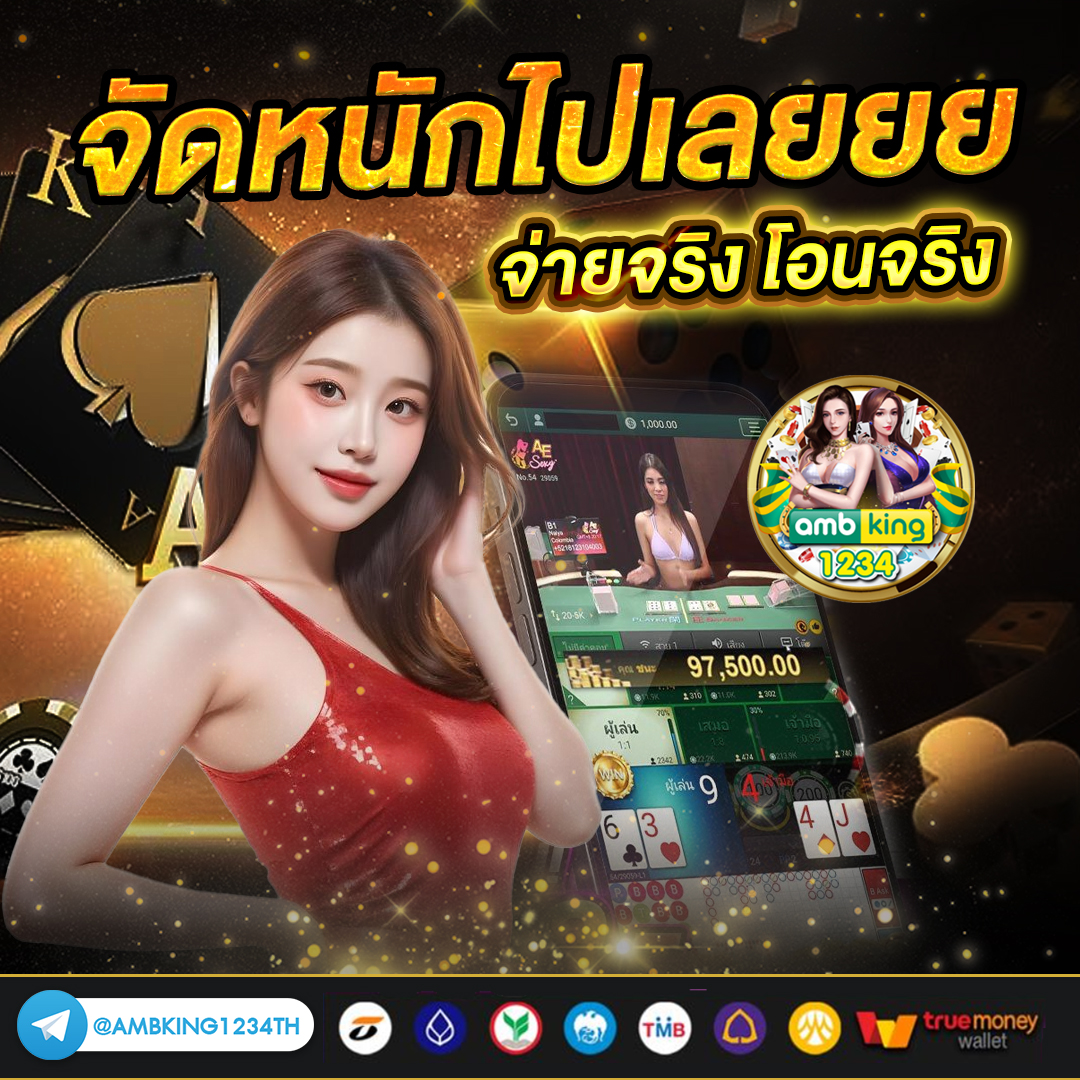 เกมสล็อตที่แตกดีที่สุด - แบนเนอร์โปรโมชั่น