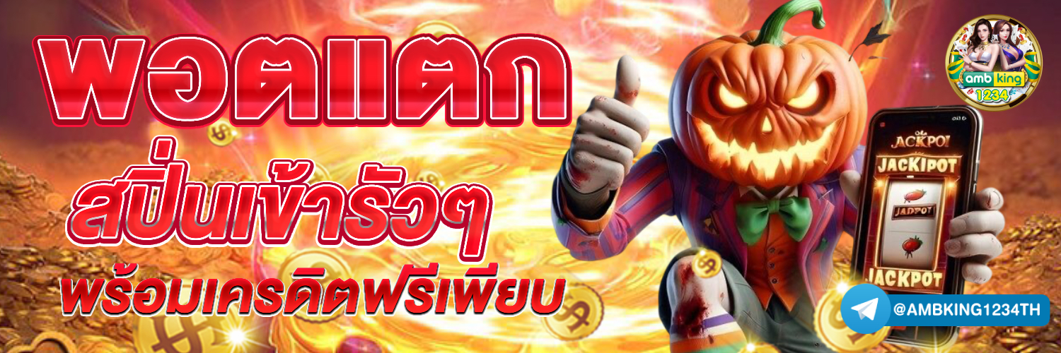 สล็อตทรูมันนี่วอลเล็ท - แบนเนอร์โปรโมชั่น