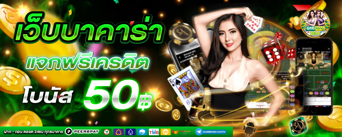 10รับ100วอลเลท - แบนเนอร์โปรโมชั่น