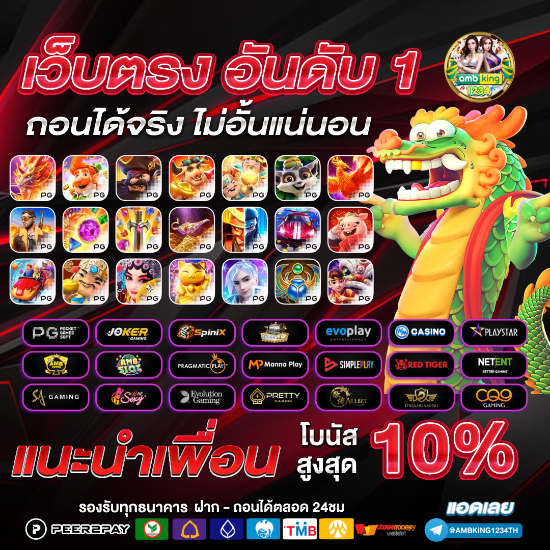 joker gaming เว็บตรง - แบนเนอร์โปรโมชั่น