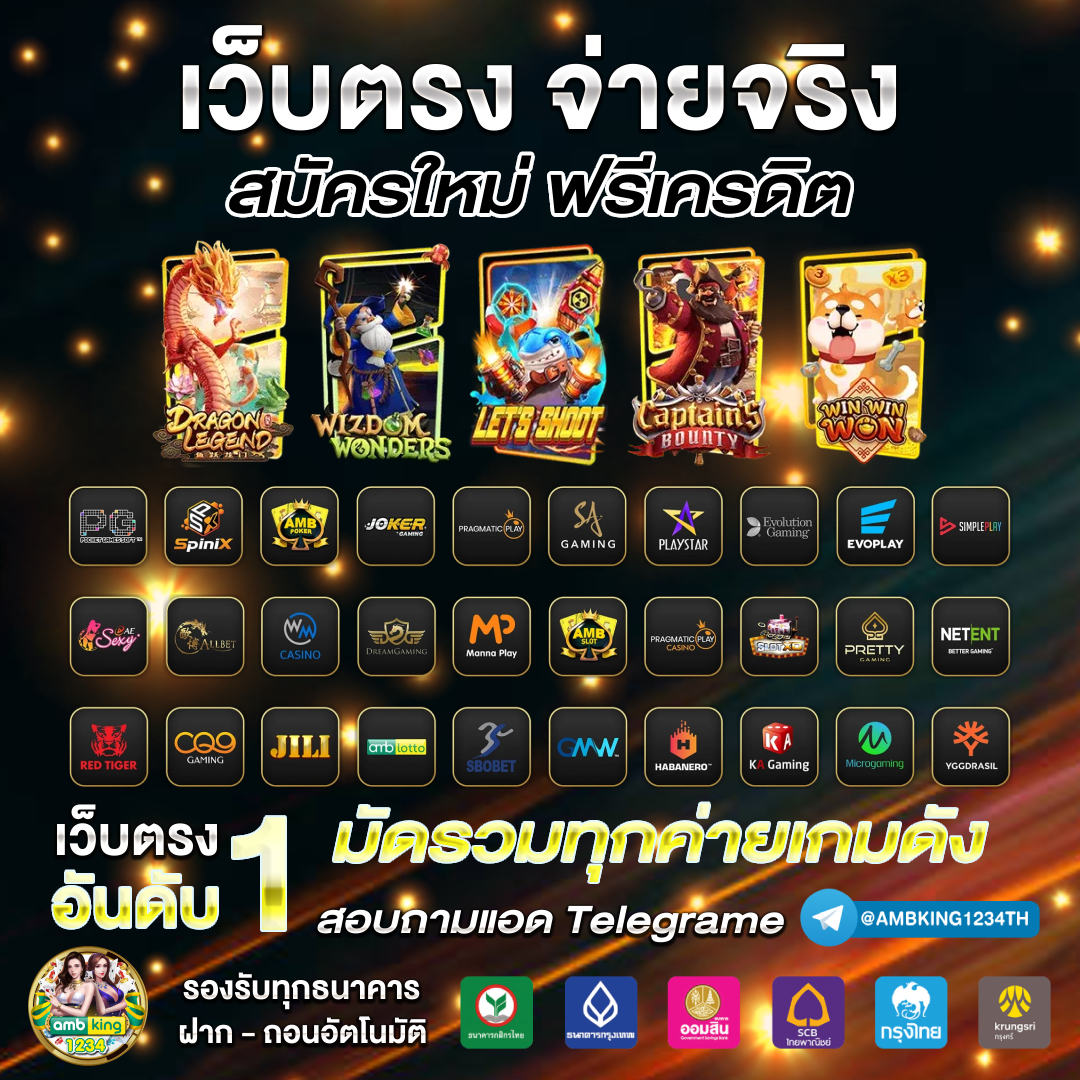 เกมส์สล็อต - แบนเนอร์โปรโมชั่น