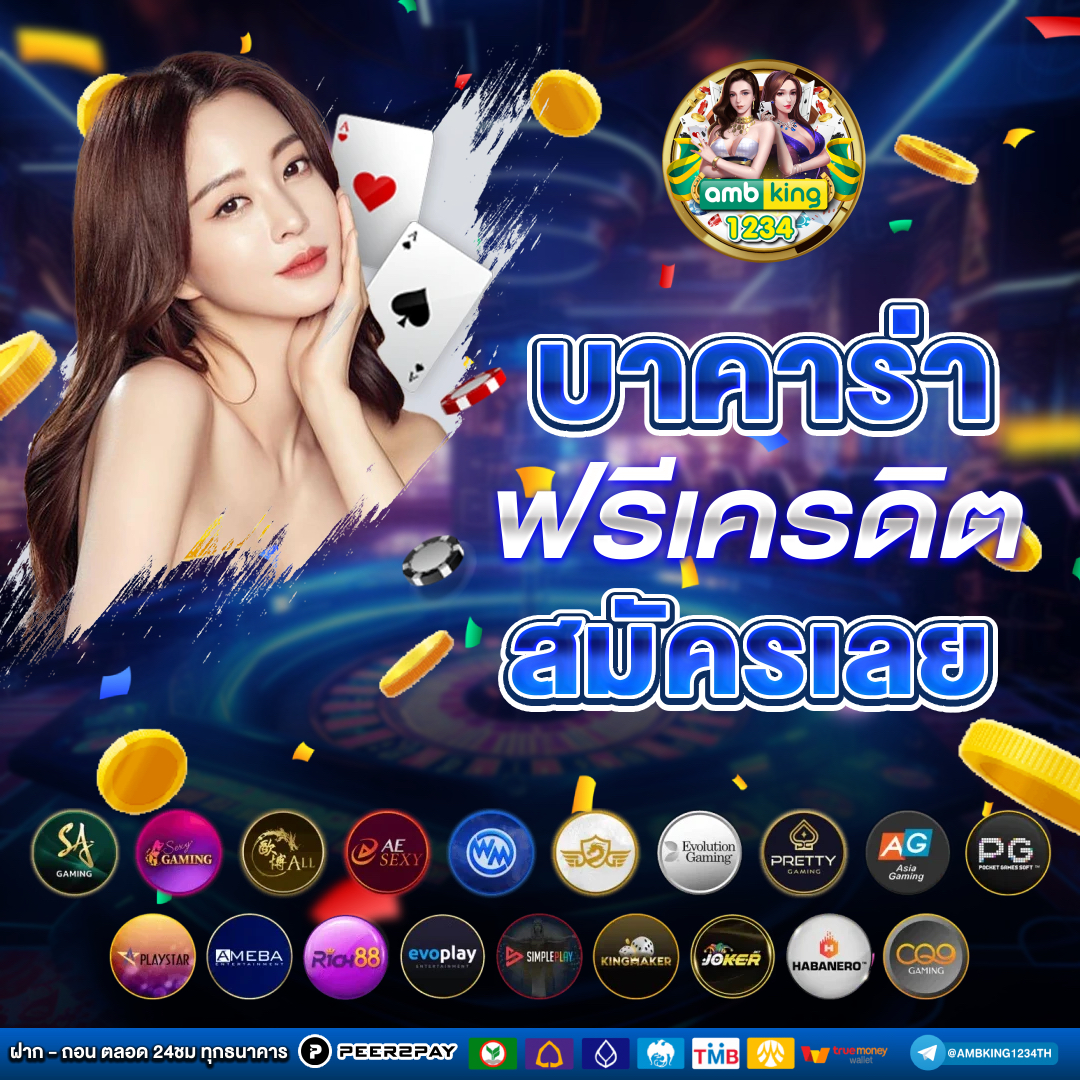 slot มาใหม่ - แบนเนอร์โปรโมชั่น