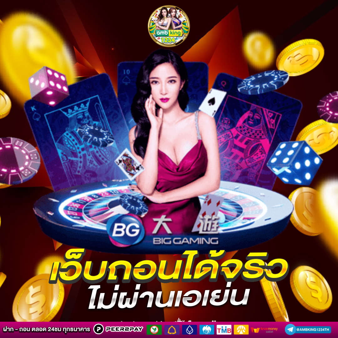 เกมสล็อต999 - แบนเนอร์โปรโมชั่น