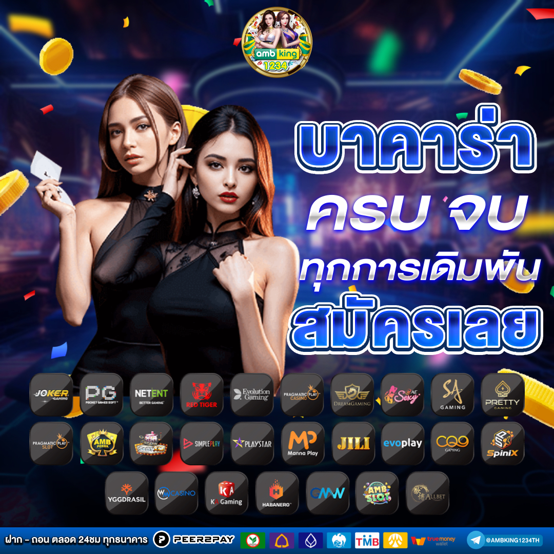 เว็บ พนัน ออนไลน์ ฝาก ถอน ไม่มี ขั้น ต่ํา วอ เลท - แบนเนอร์โปรโมชั่น