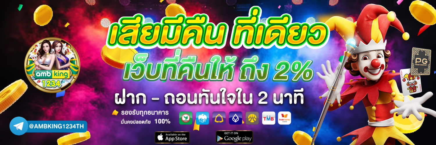 เว็บรองรับวอเลท - แบนเนอร์โปรโมชั่น